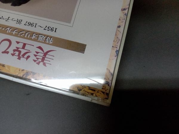 美空ひばり CD 特選オリジナル・ベストヒット曲集 VOL.2 1957~1967_画像9