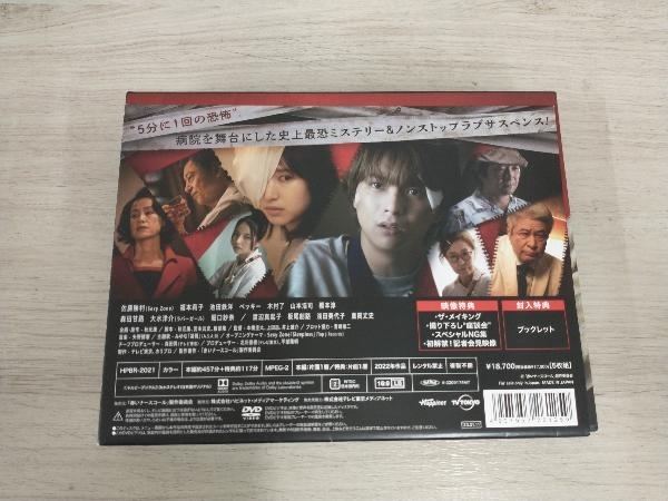 DVD 赤いナースコール DVD-BOX_画像2