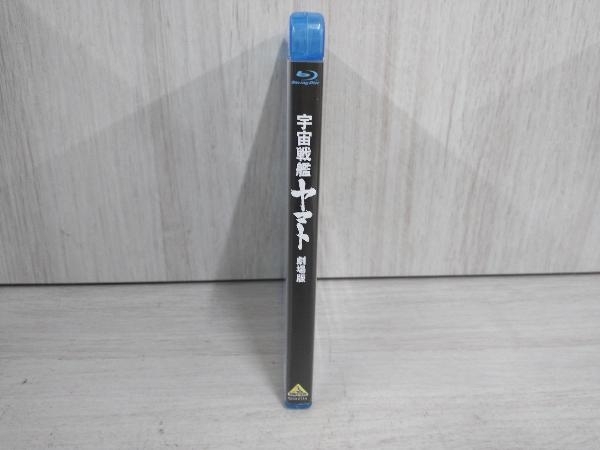 宇宙戦艦ヤマト 劇場版(Blu-ray Disc)_画像3