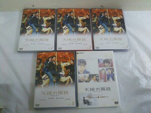 DVD 天国の階段 DVD-BOX 1、2巻セット_画像5