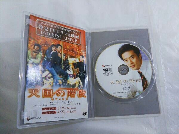 DVD 天国の階段 DVD-BOX 1、2巻セット_画像6