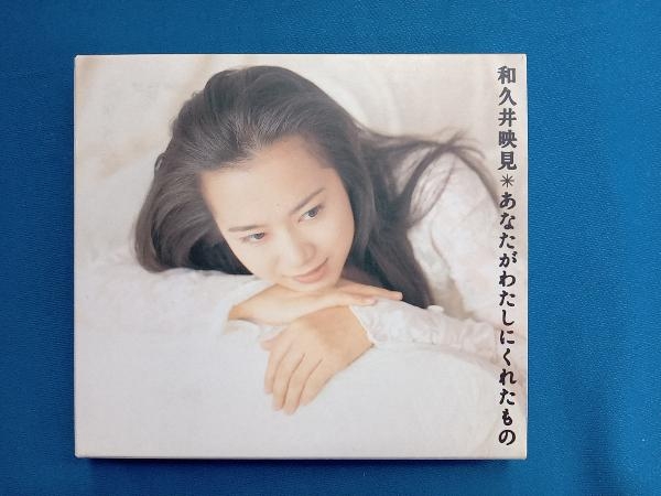 和久井映見 CD あなたがわたしにくれたもの_画像1