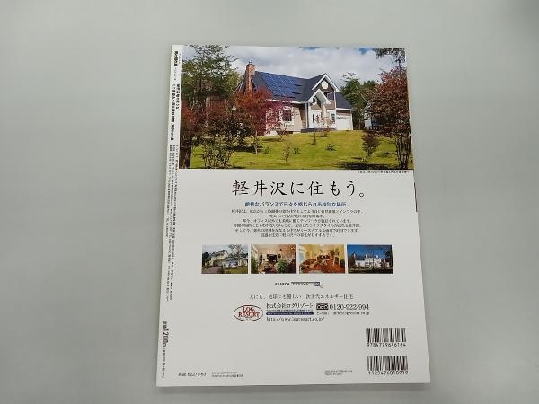 秘密基地のようなミニ書斎&小屋&趣味部屋 実例100選 秘密基地完全保存版 三栄書房_画像2