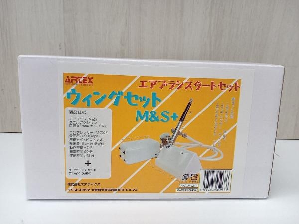 【箱付き】 Wing APC026-MS ウイングセット M&S+ エアブラシスタートセット