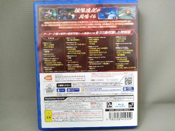 PS4／機動戦士ガンダム EXTREME VS. マキシブーストON プレミアムサウンドエディションの画像2