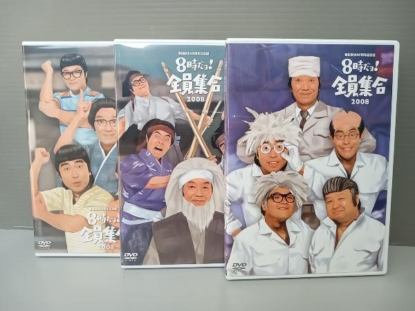DVD 番組誕生40周年記念盤 8時だョ!全員集合2008 DVD-BOX_画像3