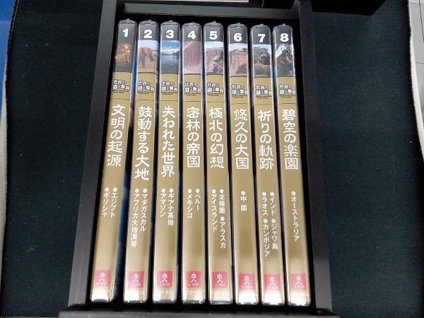［ディスク未開封品］　DVD　世界の謎と驚異　8巻セット　ユーキャン　収納ボックス付き_画像1