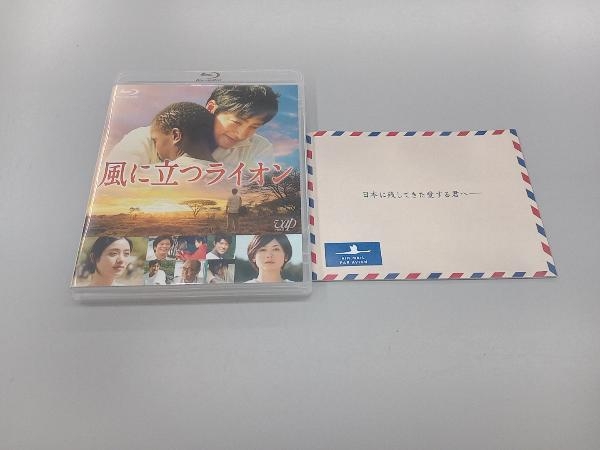 風に立つライオン(Blu-ray Disc)_画像3