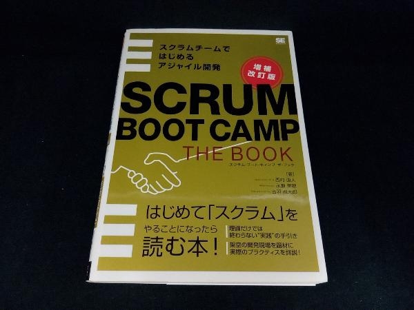 SCRUM BOOT CAMP THE BOOK 増補改訂版 西村直人の画像1
