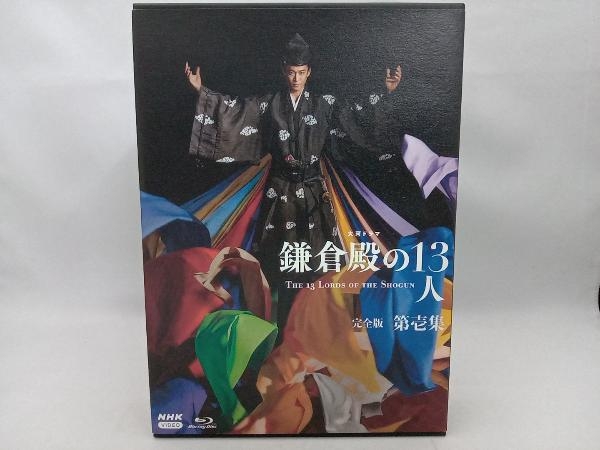 大河ドラマ 鎌倉殿の13人 完全版 第壱集 Blu-ray BOX(Blu-ray Disc)