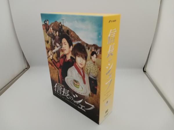 DVD 信長のシェフ DVD-BOX　玉森裕太　志田未来　ゴリ　香椎由宇　及川光博