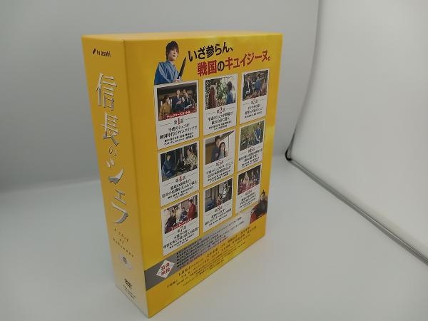 DVD 信長のシェフ DVD-BOX　玉森裕太　志田未来　ゴリ　香椎由宇　及川光博_画像2