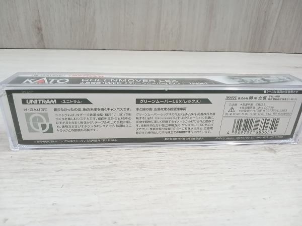  N gauge operation verification settled present condition goods N gauge KATO 14-804-1 Hiroshima electro- iron 1000 shape < green m- bar LEX> Kato 