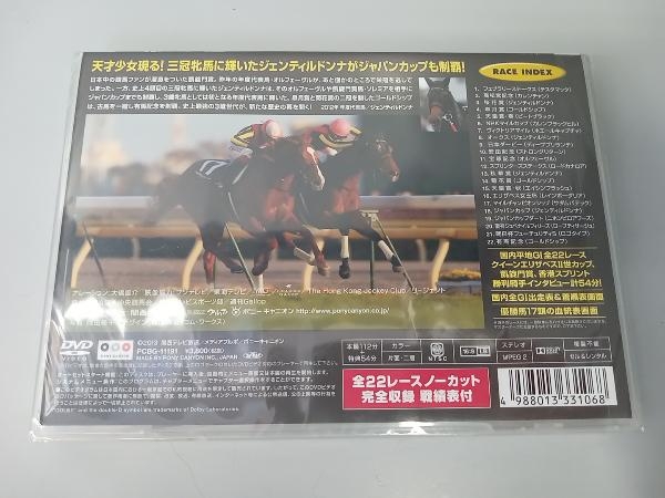 【未開封】 DVD 中央競馬Gレース 2012総集編_画像2