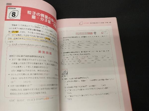 栄養士・管理栄養士をめざす人の基礎トレーニングドリル 小野廣紀_画像2