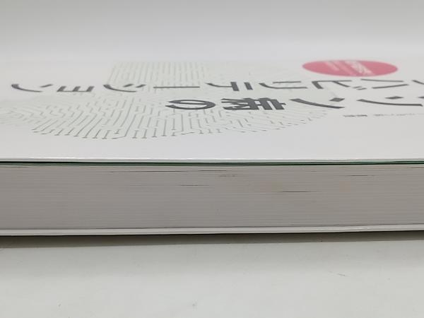 パーキンソン病の医学的リハビリテーション 林明人 日本医事新報社 店舗受取可_画像7