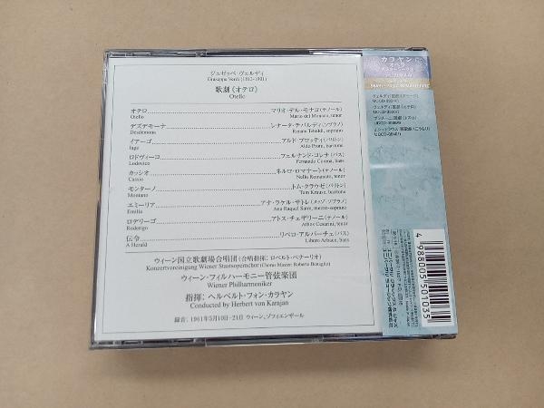 ヘルベルト・フォン・カラヤン/ウィーン・フィルハーモニー管弦楽団 CD ヴェルディ:歌劇「オテロ」_画像2