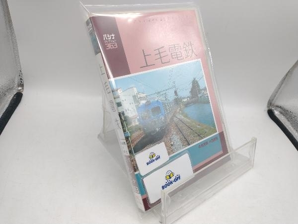 DVD パシナコレクション 上毛電鉄_画像1