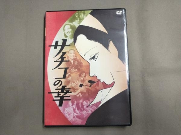 DVD サチコの幸 日活100周年邦画クラシックス・TREASURE COLLECTION_画像1