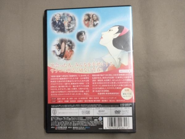 DVD サチコの幸 日活100周年邦画クラシックス・TREASURE COLLECTION_画像2