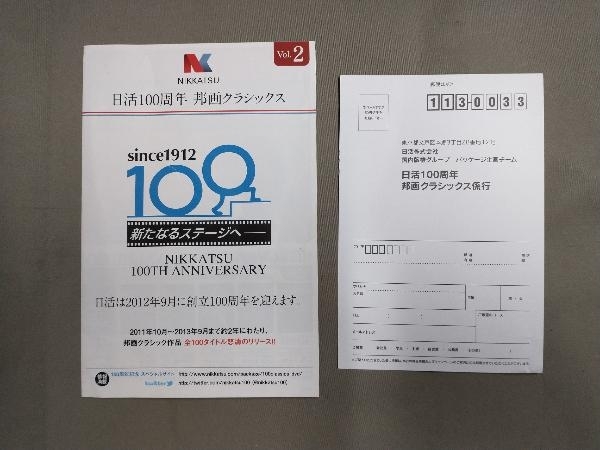 DVD サチコの幸 日活100周年邦画クラシックス・TREASURE COLLECTION_画像6