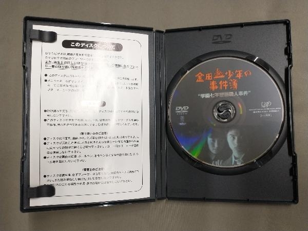 DVD 金田一少年の事件簿 学園七不思議殺人事件簿_画像3