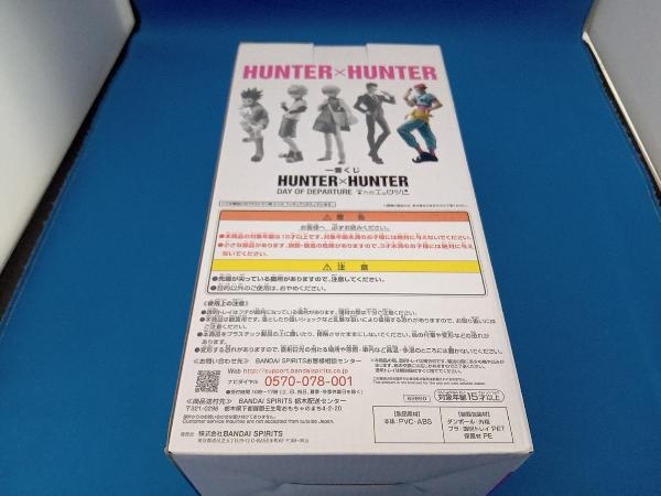 ラストワン賞 ヒソカ MASTERLISE 一番くじ HUNTER×HUNTER DAY OF DEPARTURE HUNTER×HUNTER_画像3