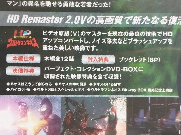  privilege equipped Ultraman Neos Blu-ray BOX(Blu-ray Disc)