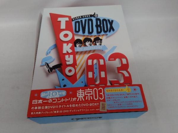 DVD 東京03 DVD-BOX_画像1