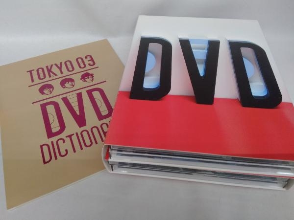 DVD 東京03 DVD-BOX_画像4