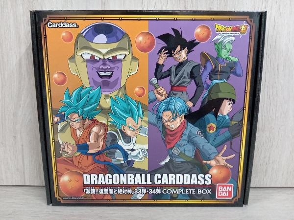 ドラゴンボールカードダス 「激闘！！復讐者と絶対神」 33弾・34弾 コンプリートボックス DRAGONBALL超 BANDAIの画像1