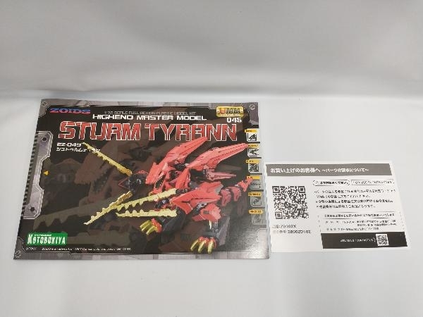 未組立品 プラモデル (再販)コトブキヤ 1/72 EZ-049 シュトゥルムテュラン HMM 「ゾイド-ZOIDS-」_画像4