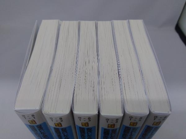 お見合いしたくなかったので、無理難題な条件をつけたら同級生が来た件について　1-6巻セット_画像2