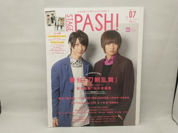 Stage PASH!(Vol.07) 主婦と生活社_画像1