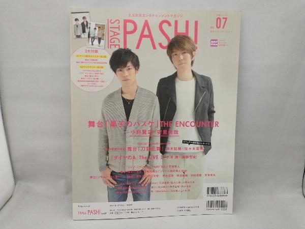 Stage PASH!(Vol.07) 主婦と生活社_画像2