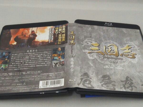 三国志 Three Kingdoms 第9部-危急存亡-ブルーレイvol.9(Blu-ray Disc)_画像4