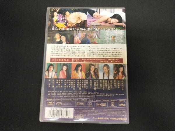 DVD 千年の恋 ひかる源氏物語_画像2