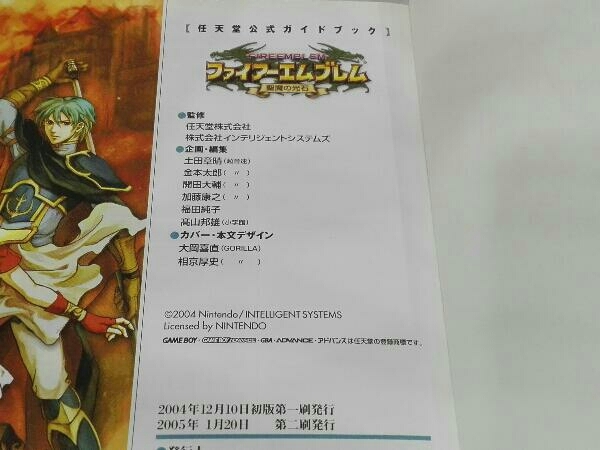 ファイアーエムブレム 聖魔の光石 公式ガイドブック + あるきかた 2冊セット_画像4