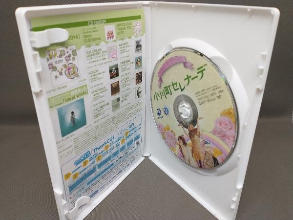 DVD 小川町セレナーデ_画像4