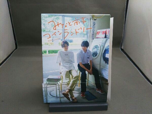 DVD みなと商事コインランドリー DVD-BOX_画像1