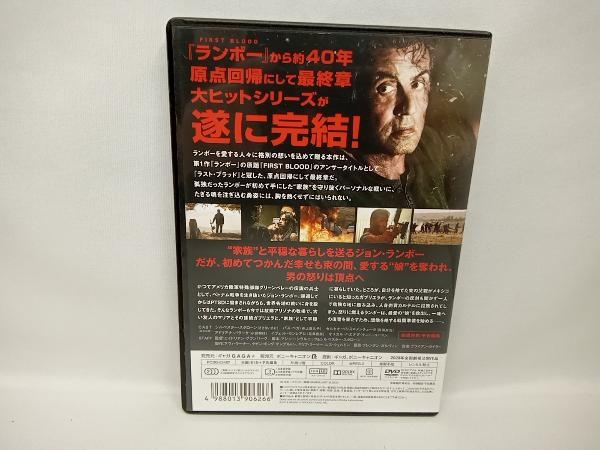 DVD ランボー ラスト・ブラッド_画像2