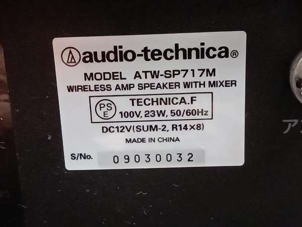  Junk audio-technica ATW-SP717M беспроводной усилитель динамик 
