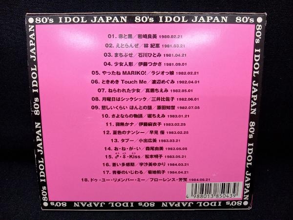 (オムニバス) CD 80's アイドル JAPAN 1_画像2