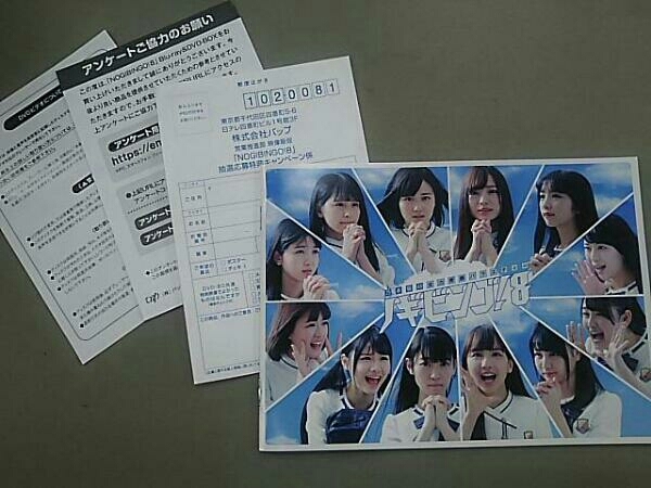 帯あり DVD 乃木坂46 NOGIBINGO!8 DVD-BOX(初回生産限定版)_画像5