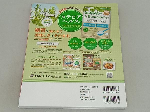 フライパン1つでボリューム時短おかず400品 ワン・パブリッシング_画像2