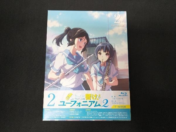 響け!ユーフォニアム2 2巻(Blu-ray Disc)_画像1