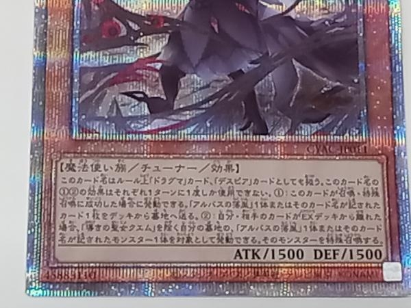 導きの聖女クエム プリシク 遊戯王 CYAC-JP011_画像3