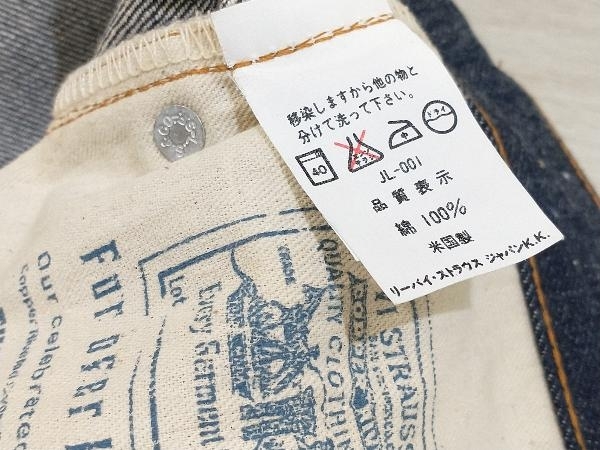 通年 LEVI’S リーバイス 501 ジーンズ 79476-3 555 バレンシア工場 60s 復刻モデル 30 (M相当) インディゴ_画像6