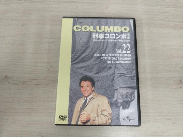 DVD 刑事コロンボ 完全版 Vol.22(秒読みの殺人/攻撃命令/策謀の結末)_画像1