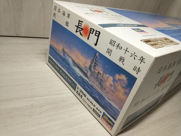 プラモデル ハセガワ 1/350 日本海軍戦艦 長門 昭和十六年 開戦時 Z帯シリーズ Z24 Hasegawa_画像5
